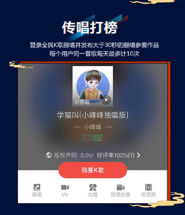 全民K歌携手《这！就是原创》热血开唱，原创音乐人玩转“全民抢麦”功能