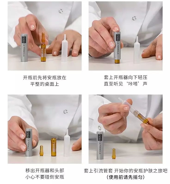 玛蒂德肤的安瓶开瓶器